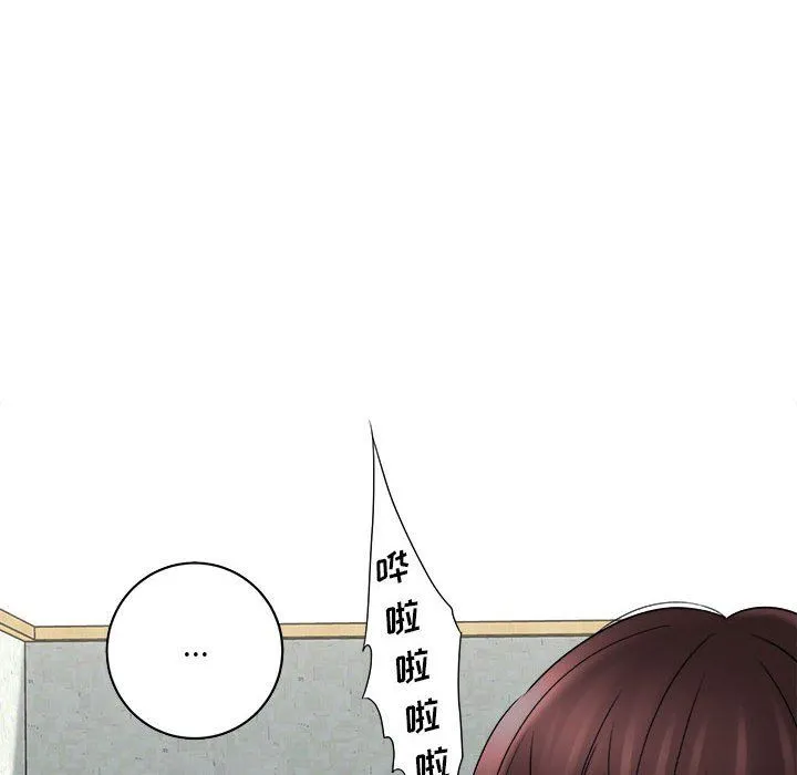想做你的助手 第17话 第7页
