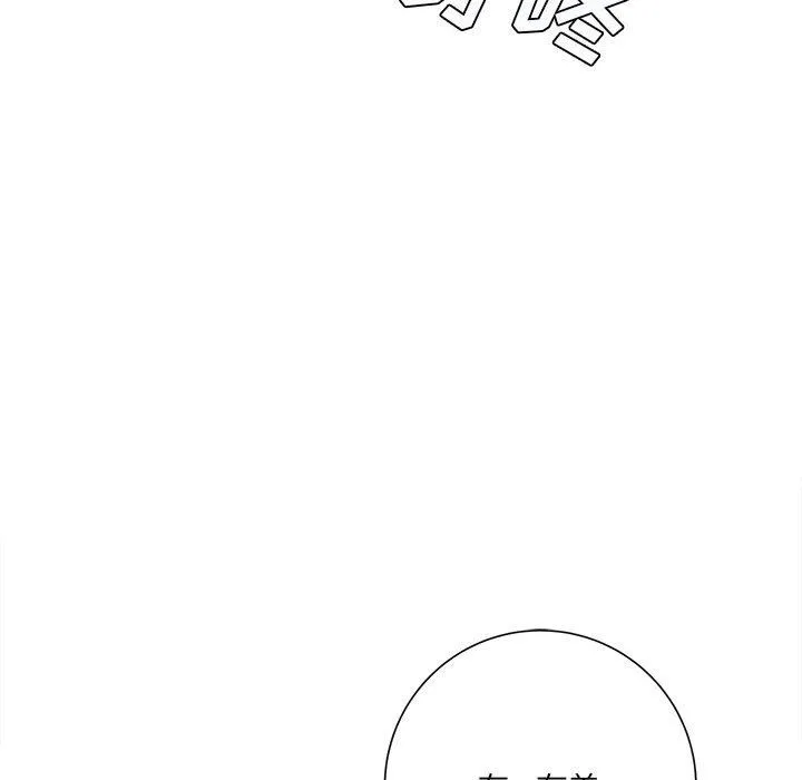 想做你的助手 第17话 第136页