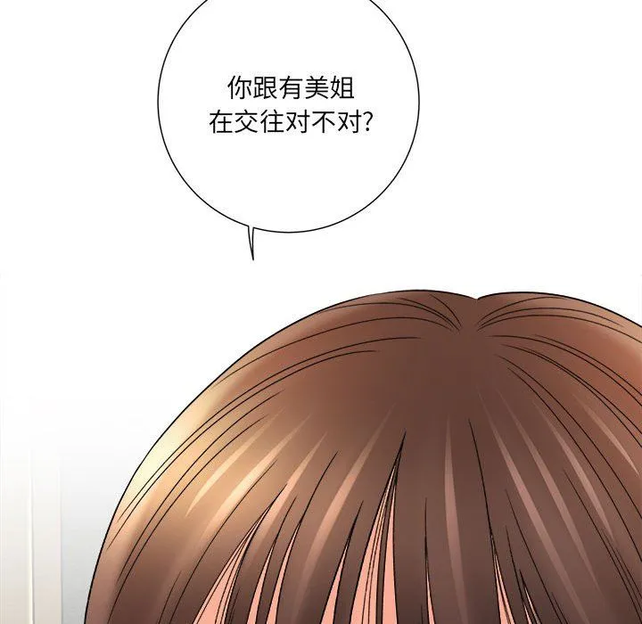 想做你的助手 第17话 第186页
