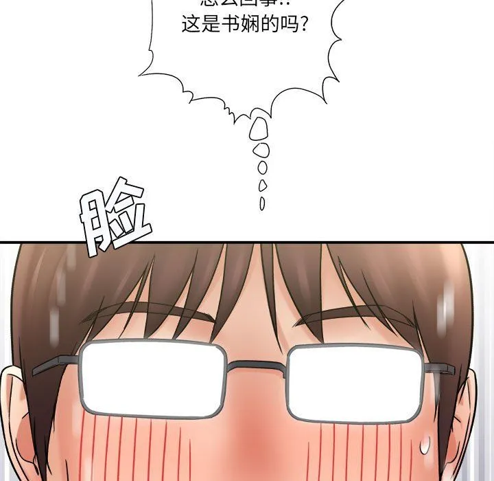 想做你的助手 第17话 第159页