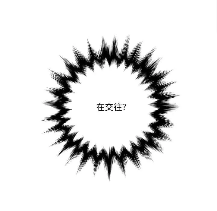 想做你的助手 第17话 第79页