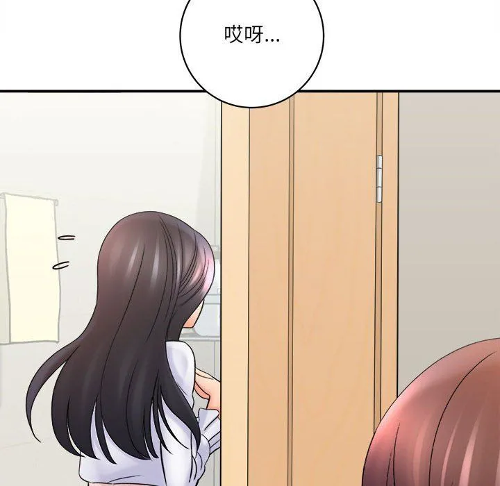 想做你的助手 第17话 第149页