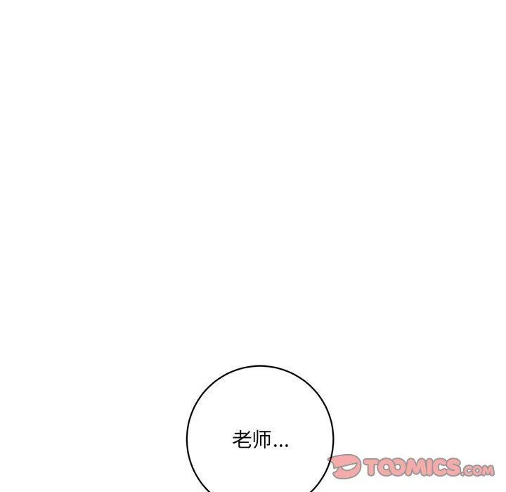 想做你的助手 第17话 第184页