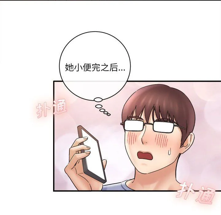 想做你的助手 第17话 第151页
