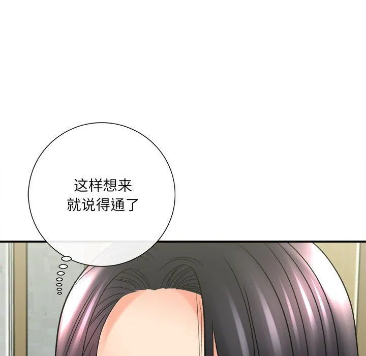 想做你的助手 第17话 第70页
