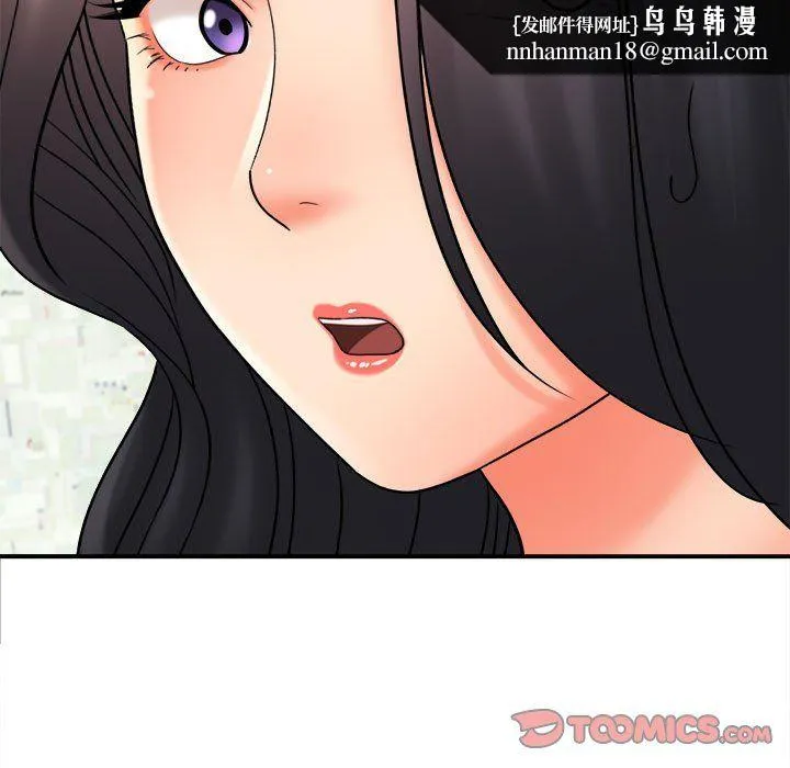 想做你的助手 第17话 第112页