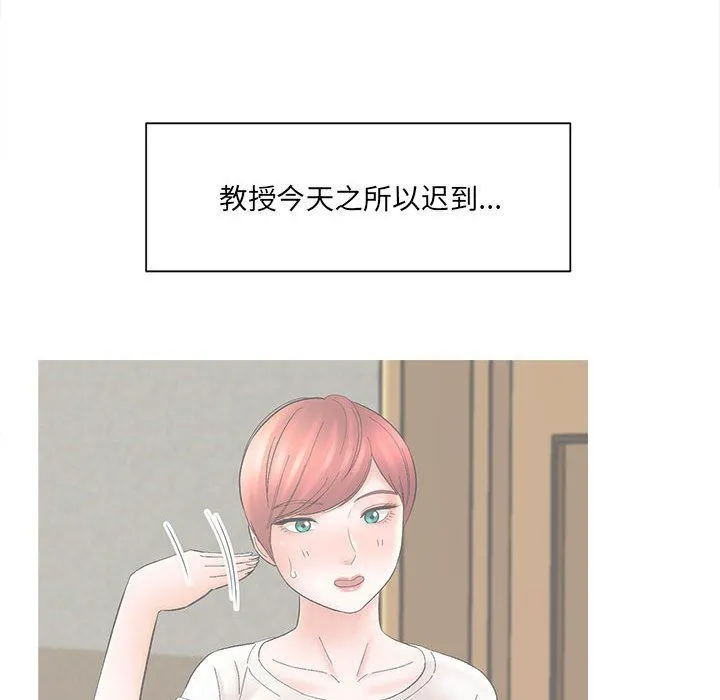 想做你的助手 第17话 第72页