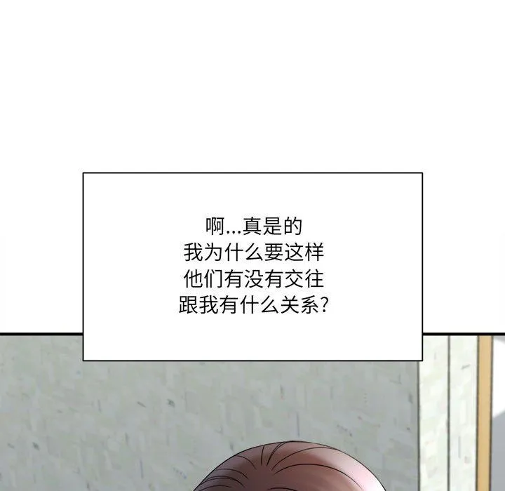 想做你的助手 第17话 第81页