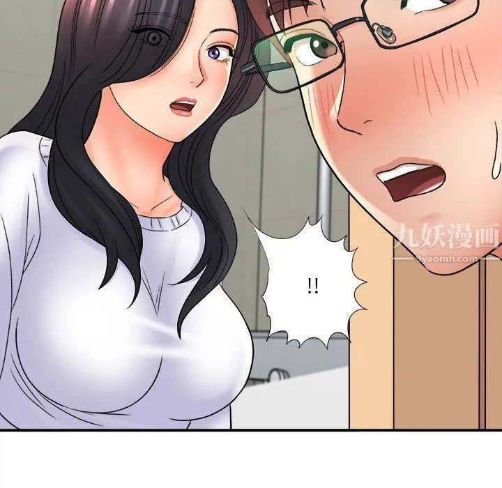 想做你的助手 第17话 第174页