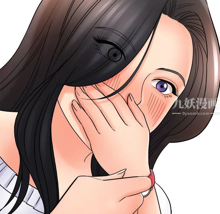 想做你的助手 第17话 第163页