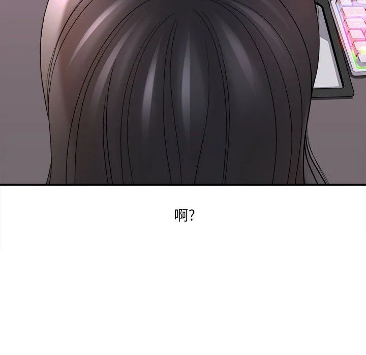 想做你的助手 第17话 第18页