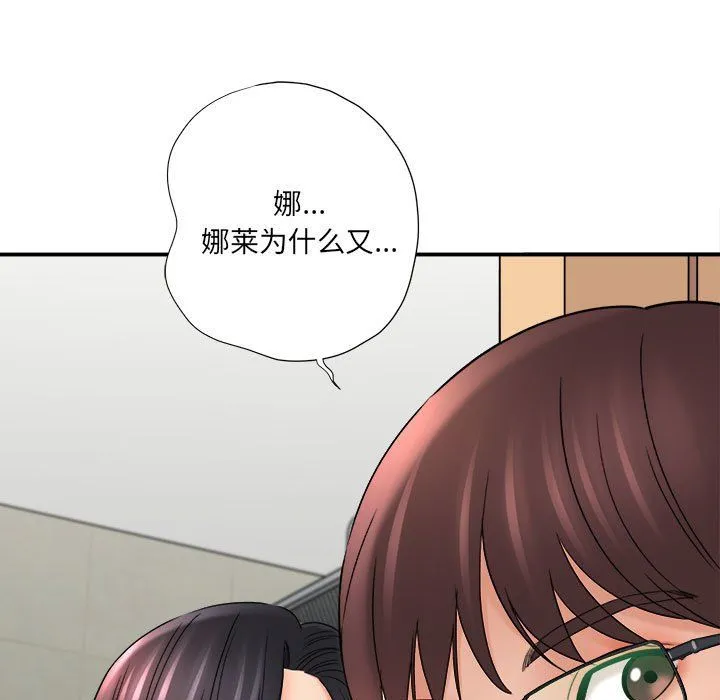 想做你的助手 第17话 第173页
