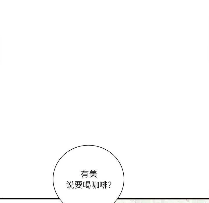 想做你的助手 第17话 第89页