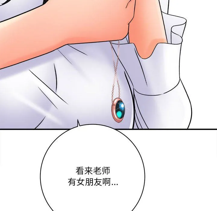 想做你的助手 第17话 第164页