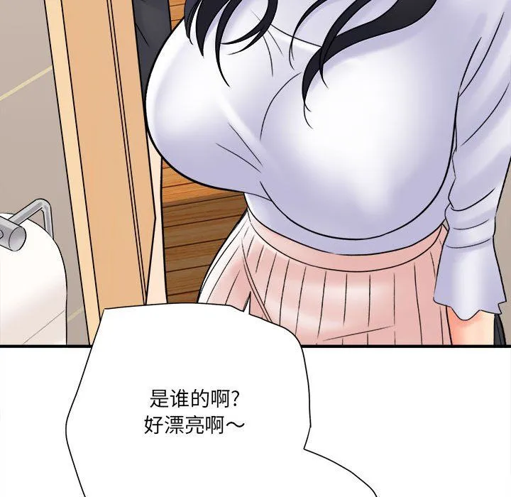 想做你的助手 第17话 第154页