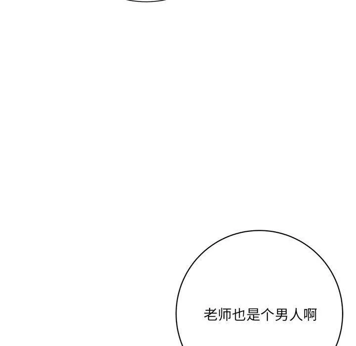 想做你的助手 第17话 第21页