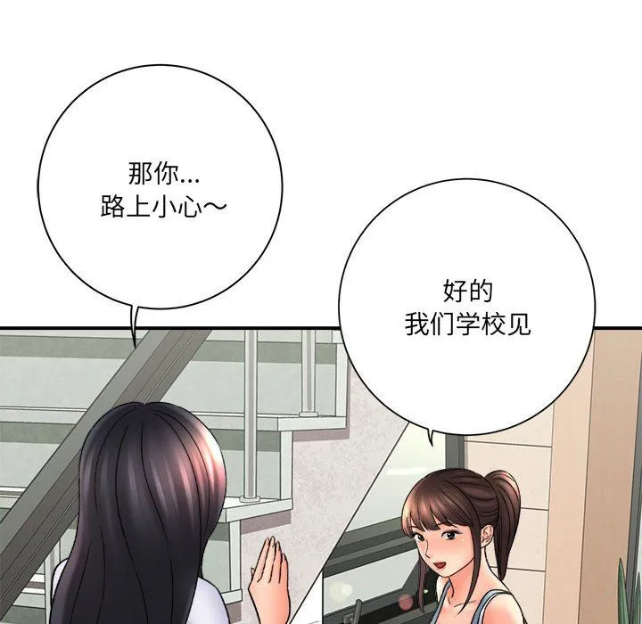 想做你的助手 第17话 第128页
