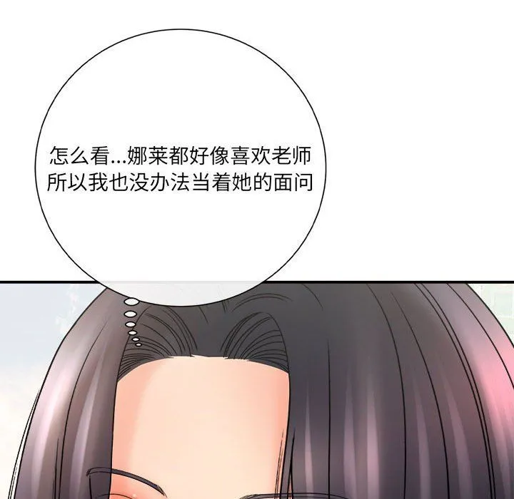 想做你的助手 第17话 第101页