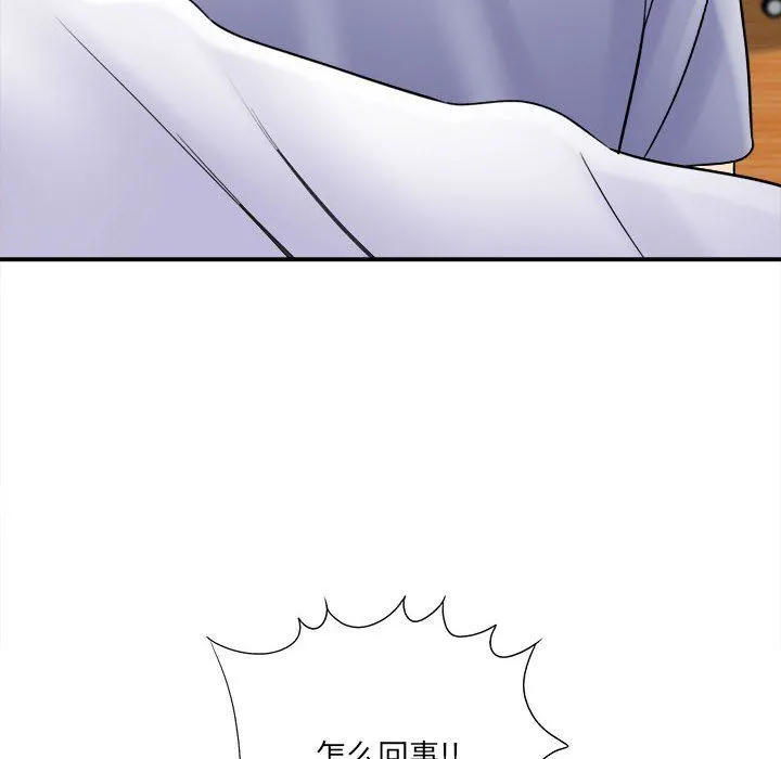 想做你的助手 第17话 第158页