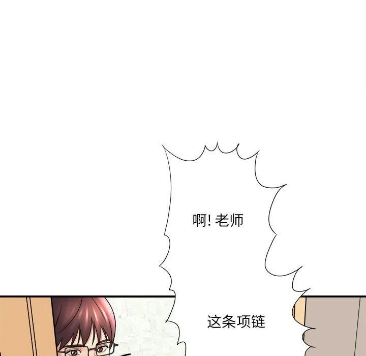 想做你的助手 第17话 第152页