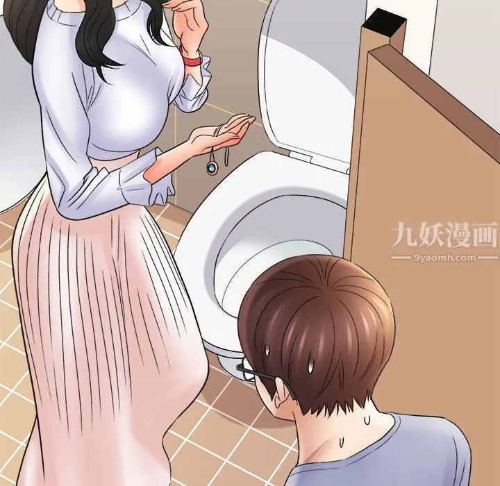 想做你的助手 第17话 第167页