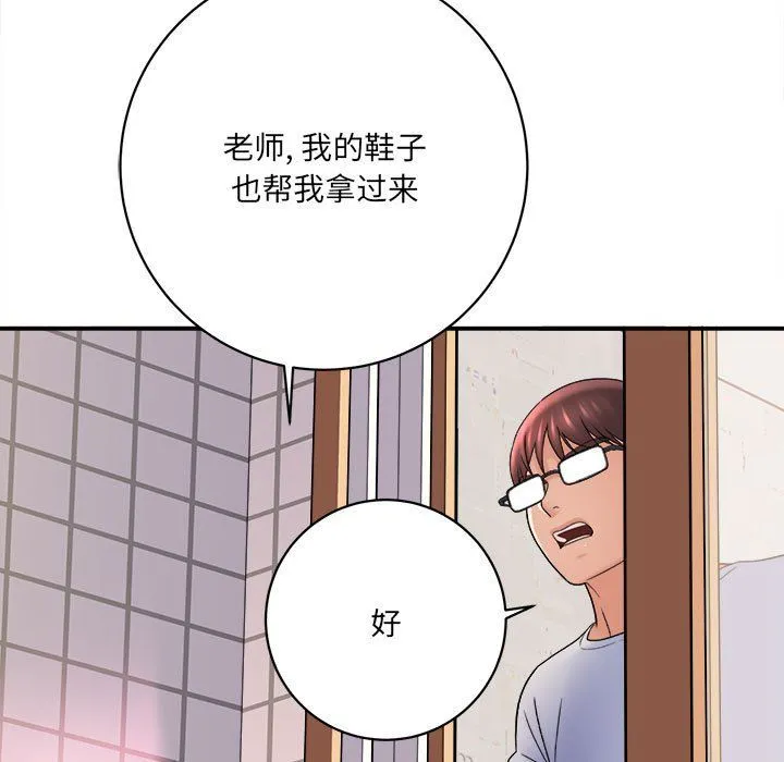 想做你的助手 第17话 第177页