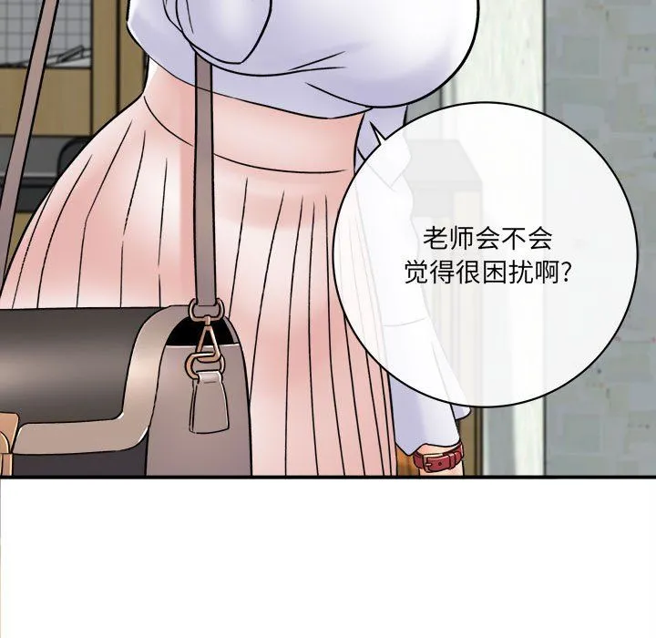 想做你的助手 第17话 第120页