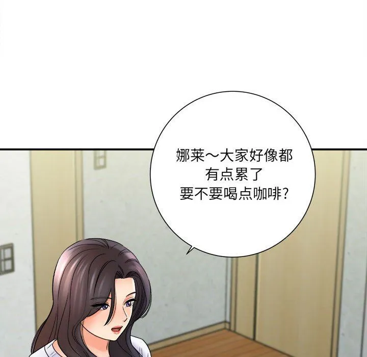想做你的助手 第17话 第85页