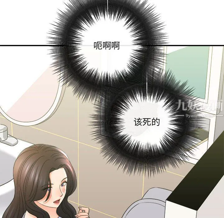 想做你的助手 第17话 第166页