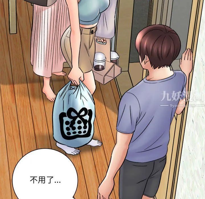 想做你的助手 第17话 第117页