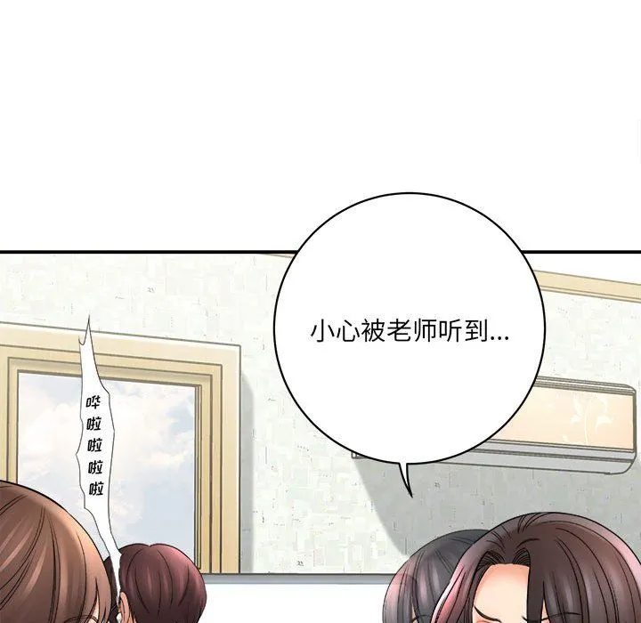 想做你的助手 第17话 第19页