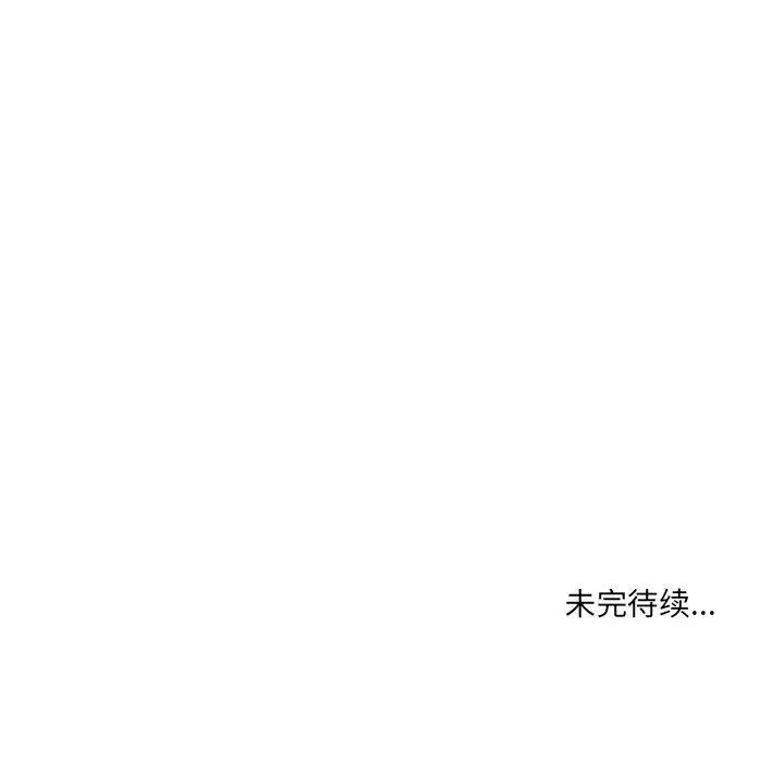 想做你的助手 第17话 第222页