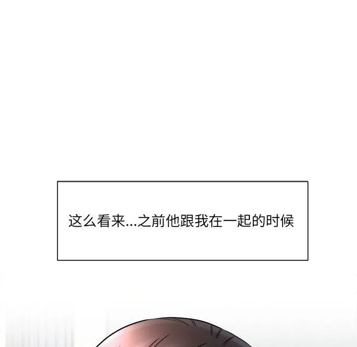 想做你的助手 第17话 第29页