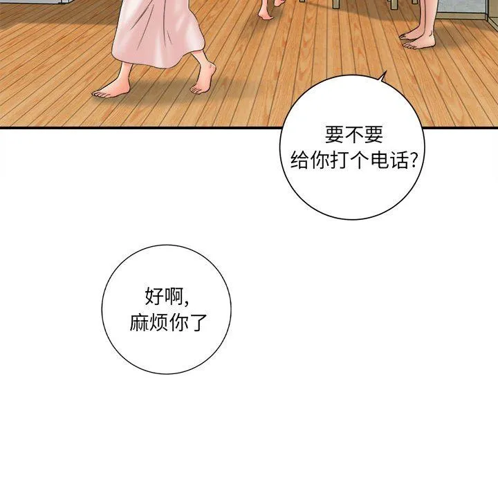 想做你的助手 第17话 第142页