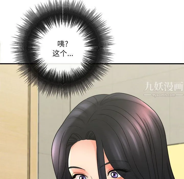 想做你的助手 第17话 第59页