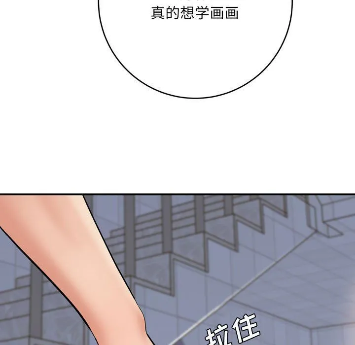想做你的助手 第12话 第89页