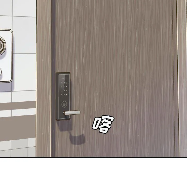 想做你的助手 第12话 第105页