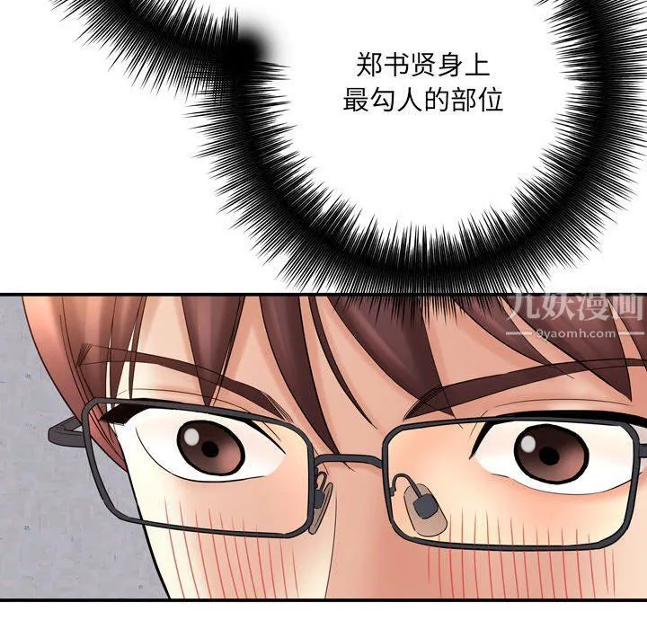 想做你的助手 第12话 第165页