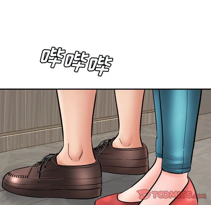 想做你的助手 第12话 第100页