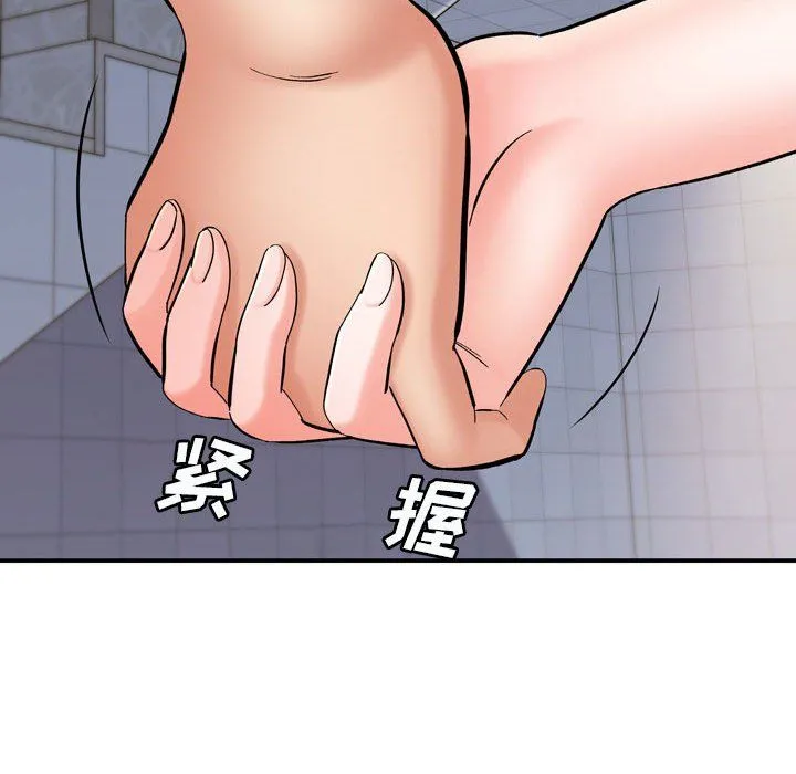 想做你的助手 第12话 第98页