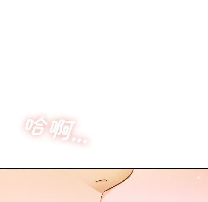 想做你的助手 第12话 第129页