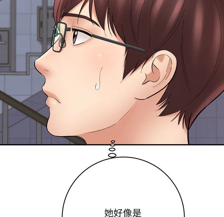 想做你的助手 第12话 第88页