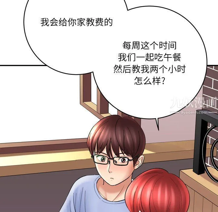 想做你的助手 第12话 第19页