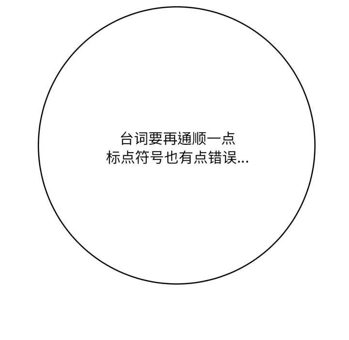 想做你的助手 第12话 第64页