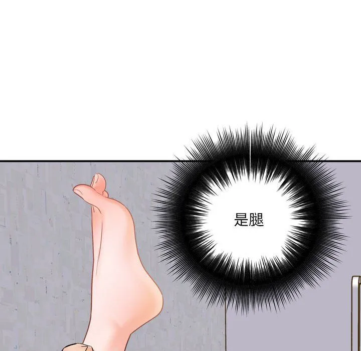 想做你的助手 第12话 第166页