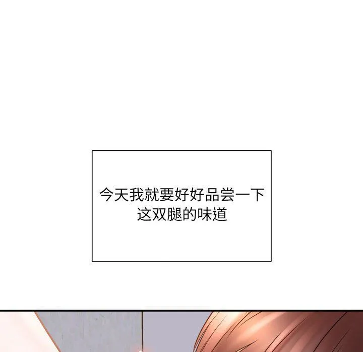 想做你的助手 第12话 第172页