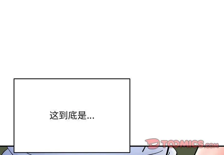 想做你的助手 第12话 第4页