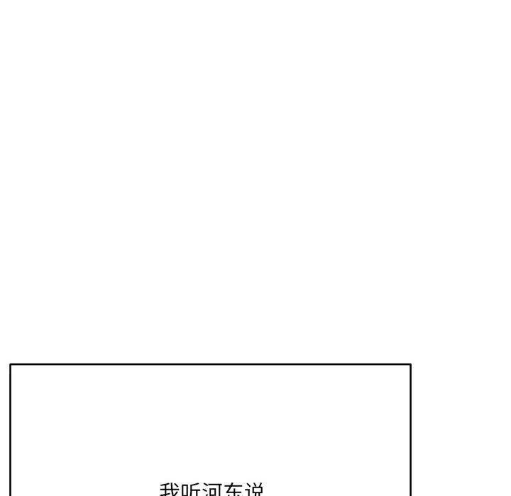 想做你的助手 第12话 第54页