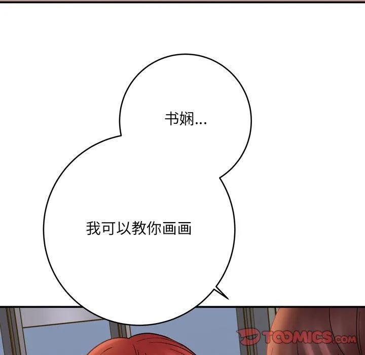 想做你的助手 第12话 第68页