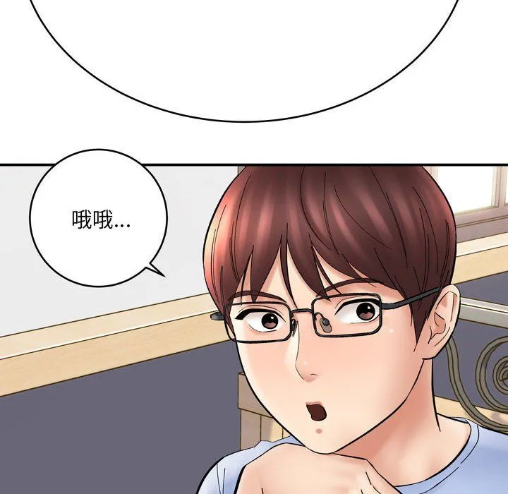 想做你的助手 第12话 第62页